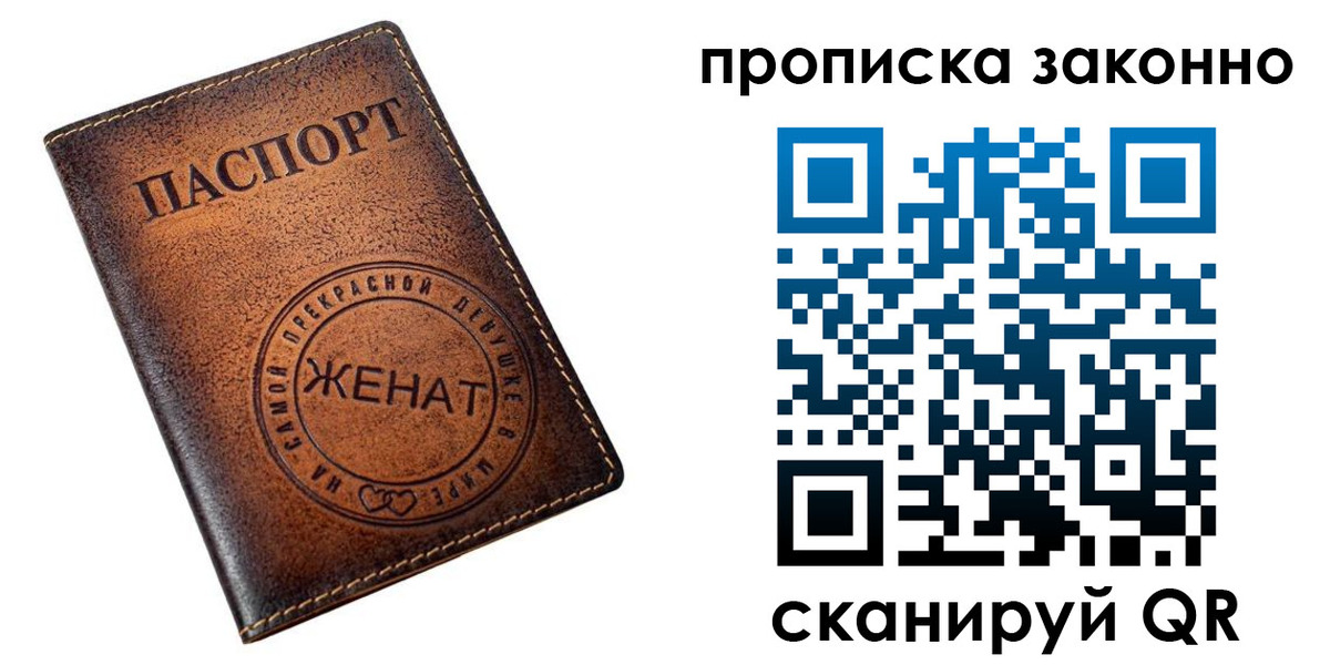 где прописаться в Льгове
