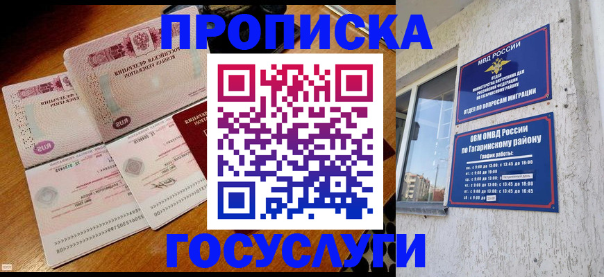 временная регистрация купить в Льгове