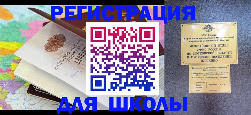 прописка в Льгове