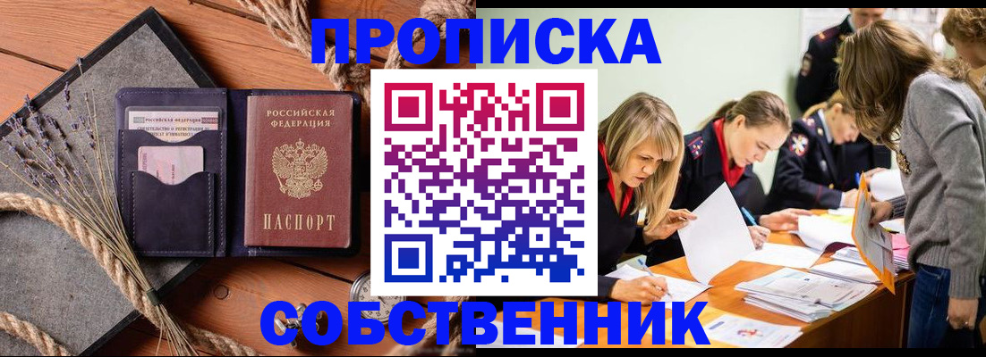 прописка гарантия в Льгове